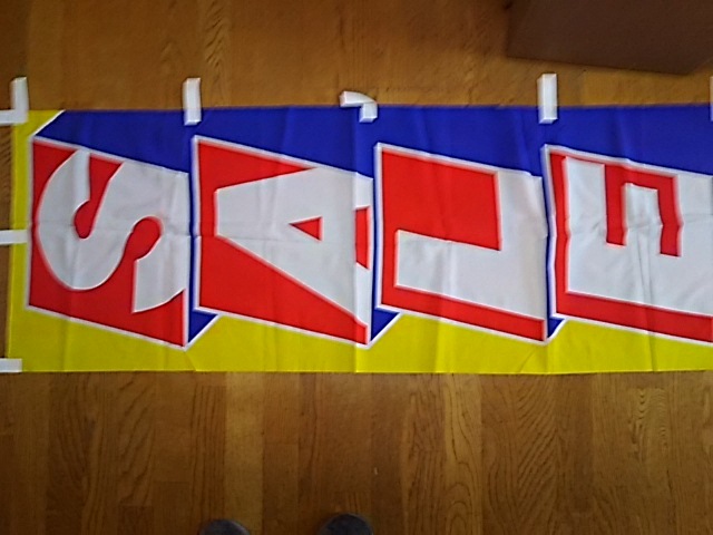 レトロテトロンのぼり旗SALE 【3枚】 55X155cm 新品未使用品 在庫ります拍卖