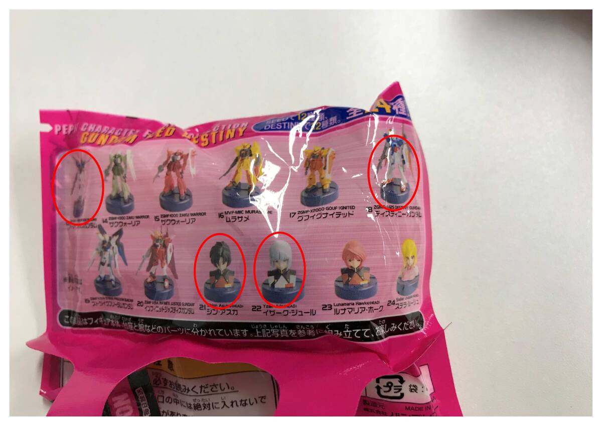 機動戦士ガンダムSEED FREEDOM ボトルキャップ デスティニー インパルス イザーク シン 4種類 ガンダムSEED DESTINY拍卖