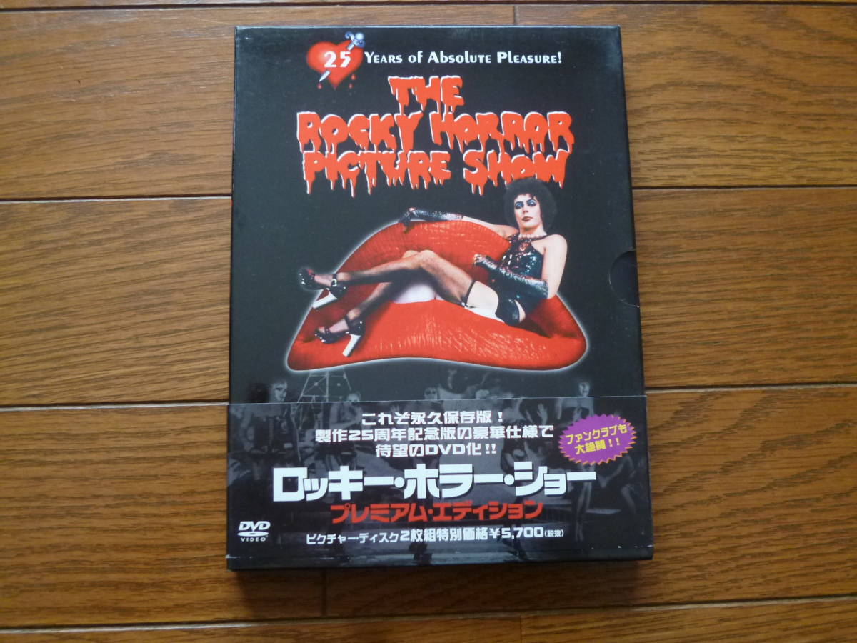 DVD ロッキー・ホラー・ショー プレミアム・エディション拍卖