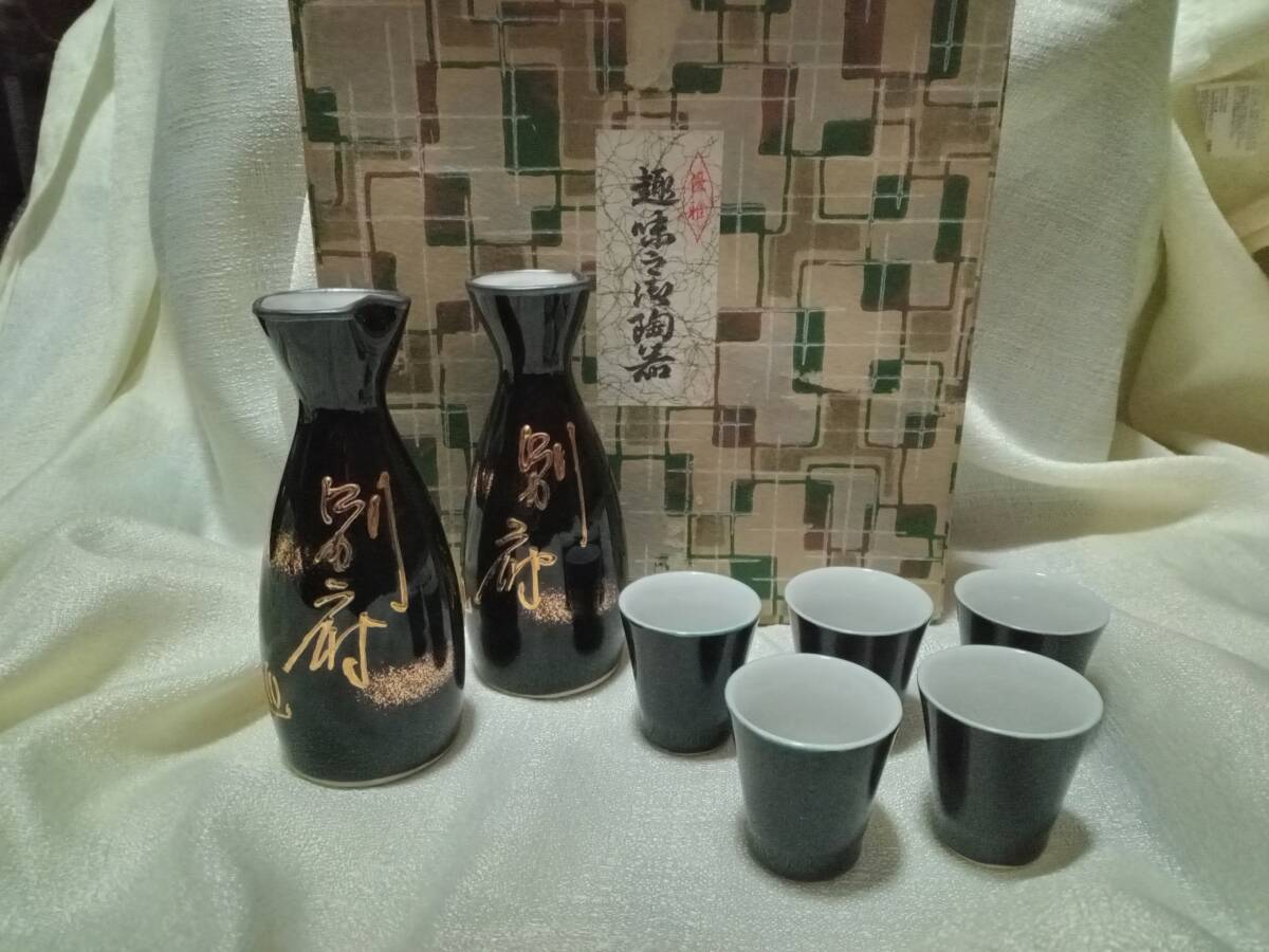 別府温泉 黒 徳利 とっくり お猪口 おちょこ セット 未使用 保管品拍卖