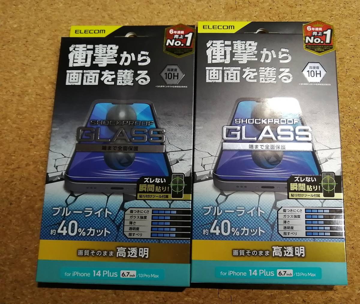 【2枚】エレコム iPhone14 Plus/13 Pro Max ガラスフィルム 高透明 ブルーライトカット 衝撃吸収 強化ガラス PM-A22BFLGZBL 4549550262811 拍卖