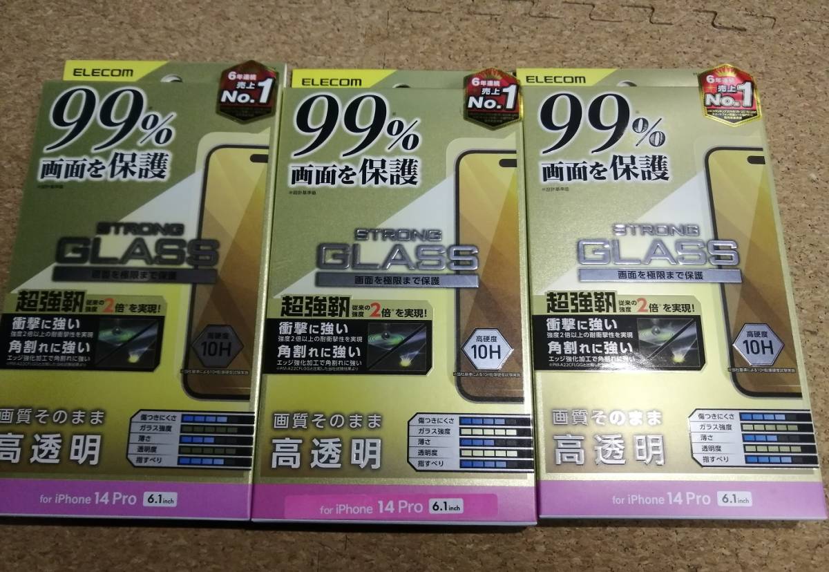 【3枚】エレコム iPhone14 Pro ガラスフィルム 高透明 液晶カバー率99% 強化ガラス 表面硬度10H 角割れに強い PM-A22CFLKGH 4549550263597拍卖