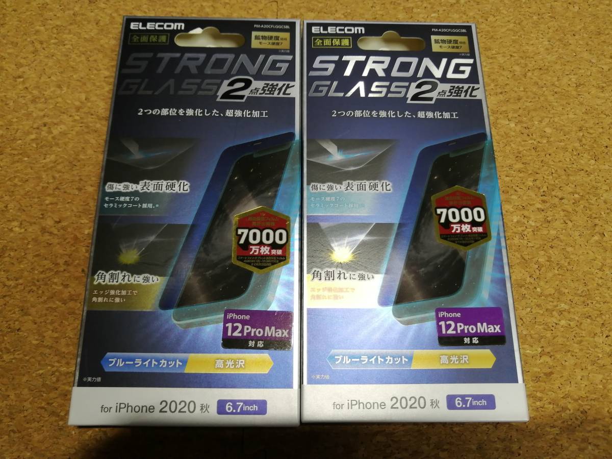 【2枚】エレコム iPhone 12 Pro Max ガラスフィルム ストロング ブルーライトカット PM-A20CFLGGCSBL 4549550185011 拍卖
