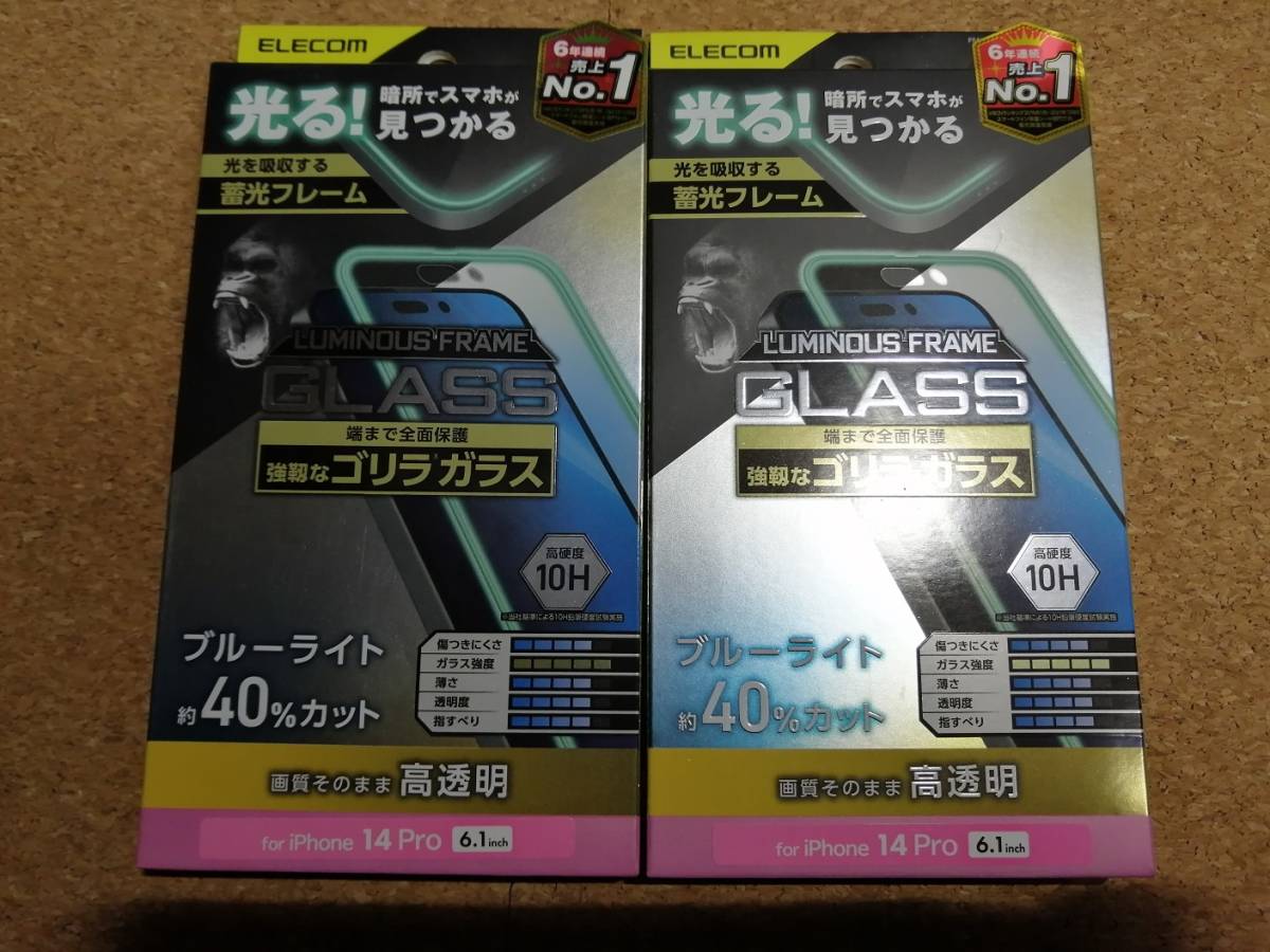 【2枚】エレコム iPhone 14 Pro 用 ガラスフィルム 蓄光フレーム ゴリラ0.21mm ブルーライトカット PM-A22CFLGPOBL 4549550263467 拍卖