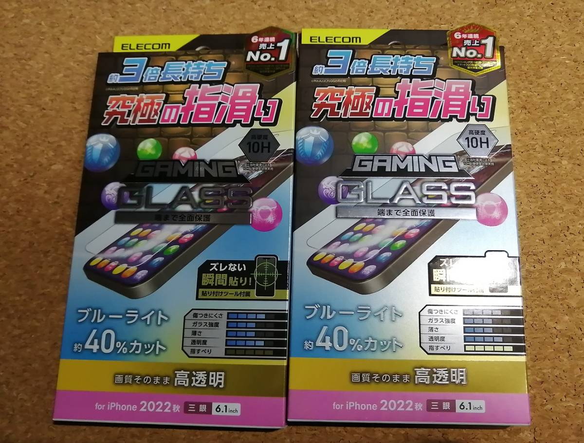 【2枚】エレコム iPhone 14 Pro 用 ガラスフィルム ゲーミング 高透明 ブルーライトカット ガラス 液晶 PM-A22CFLGGEBL 4549550263276拍卖