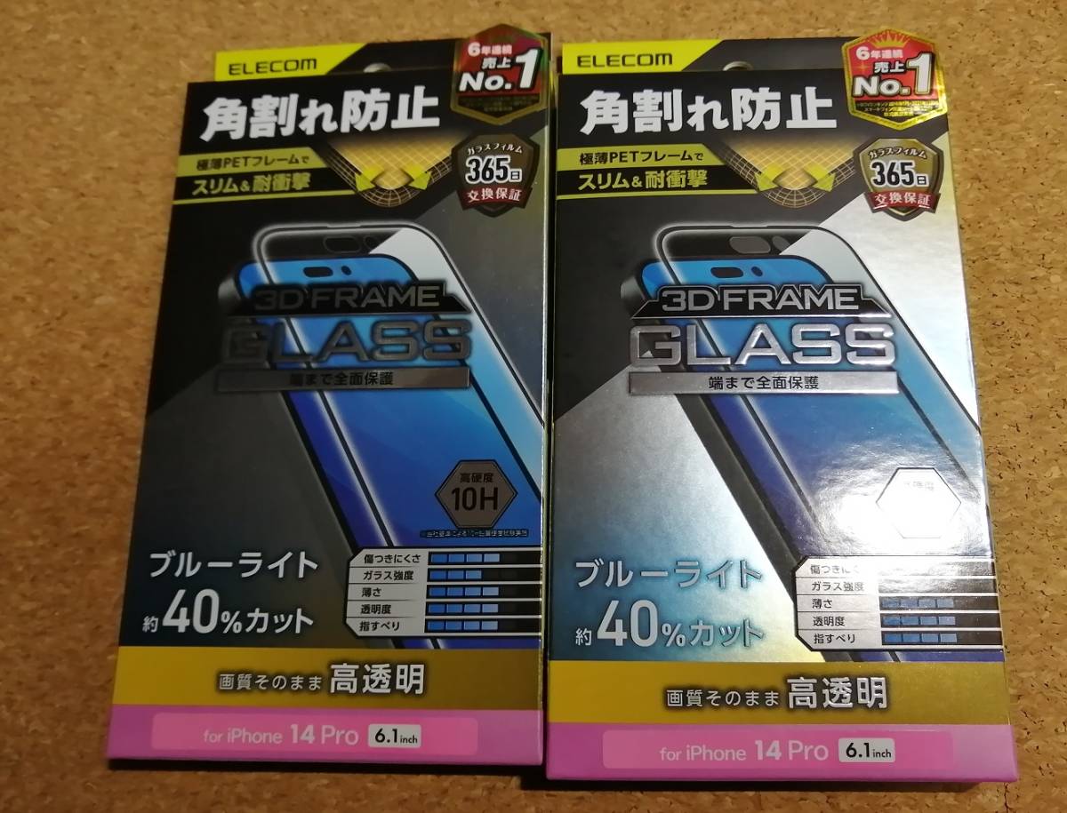 【2枚】エレコム iPhone 14 Pro 用 ガラスフィルム フレーム付き 高透明 ブルーライトカット ガラス 液晶 PM-A22CFLGFBL 4549550263177 拍卖