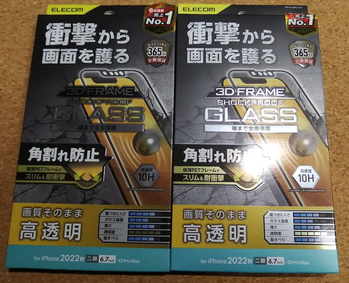 【2枚】エレコム iPhone 14 Plus / 13 Pro Max ガラスフィルム フレーム付き SHOCKPROOF 高透明 液晶 PM-A22BFLGZF 4549550262828 拍卖