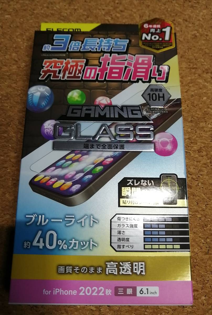 エレコム iPhone 14 Pro 用 ガラスフィルム ゲーミング 高透明 ブルーライトカット ガラス 液晶 PM-A22CFLGGEBL 4549550263276拍卖