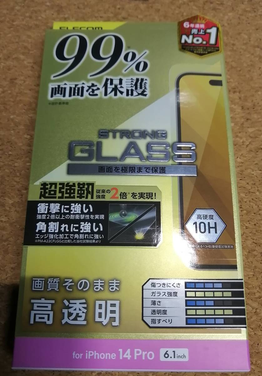 エレコム iPhone14 Pro ガラスフィルム 高透明 液晶カバー率99% 強化ガラス 表面硬度10H 角割れに強い PM-A22CFLKGH 4549550263597拍卖