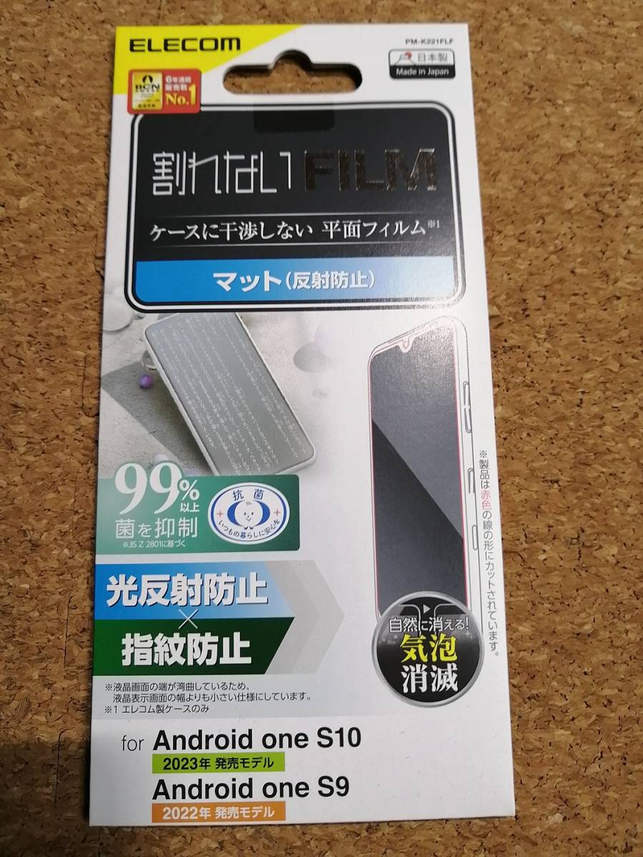 エレコム Android One S10 / S9 液晶 保護フィル 指紋防止 反射防止 アンドロイド ワン PM-K221FLF 4549550271950拍卖