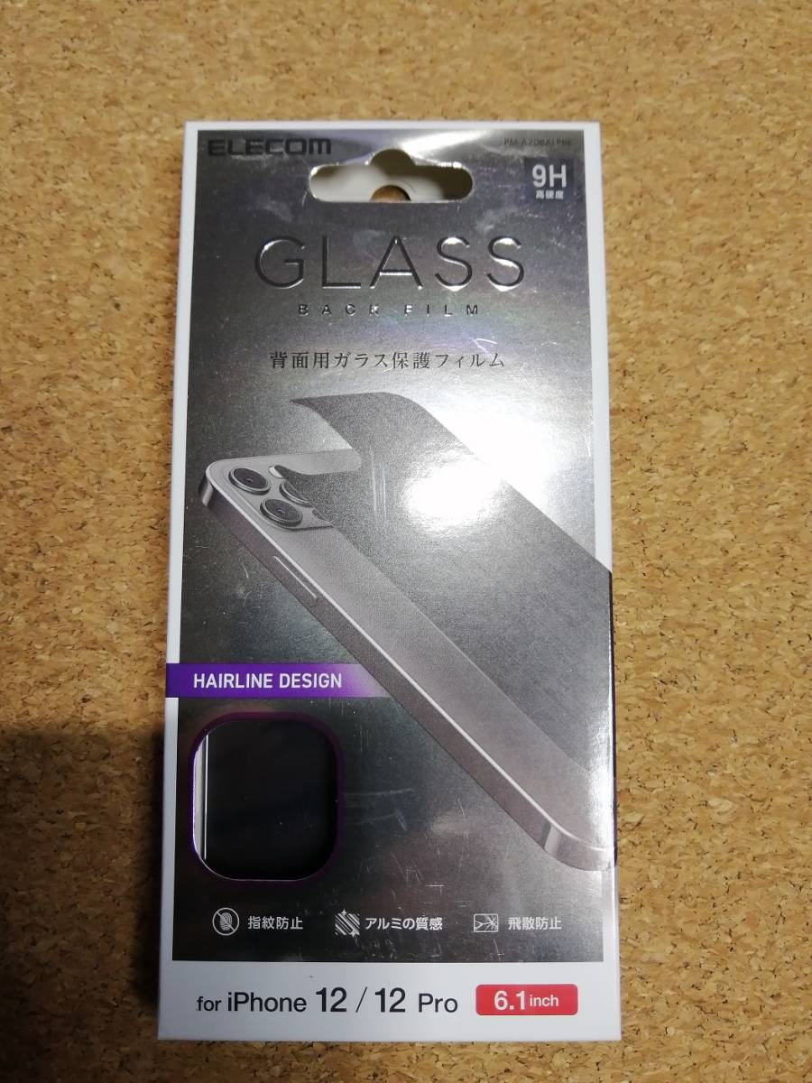エレコム iPhone 12 / iPhone 12 Pro 背面 ガラス フィルム カバー アルミ調 ブラック PM-A20BALPBK 4549550198882 拍卖