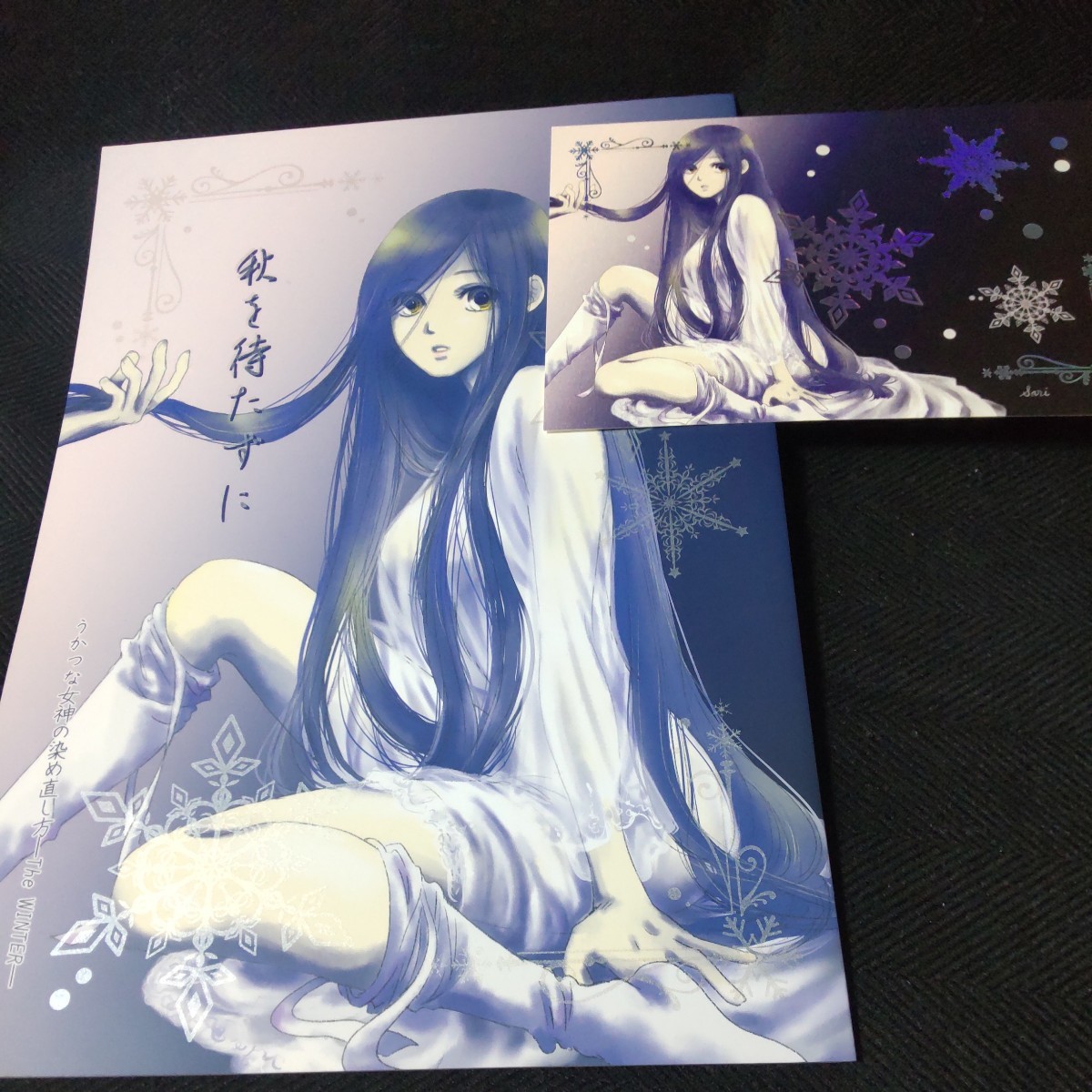 りらく「秋を待たずに」本好きの下剋上 同人誌 ポスカ付拍卖