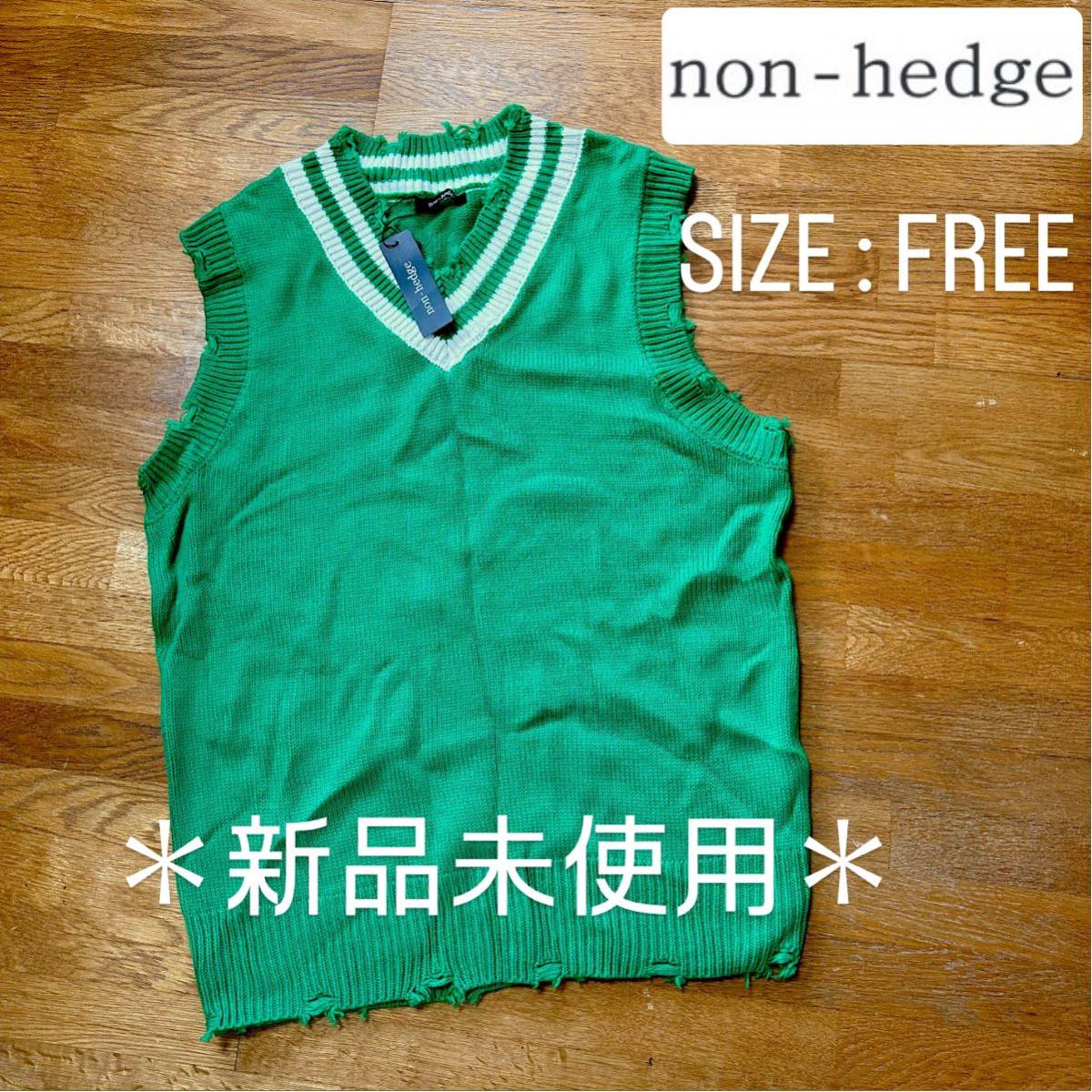 ★新品未使用【ノンヘッジ】Vネック ニット ベスト フリーサイズ拍卖