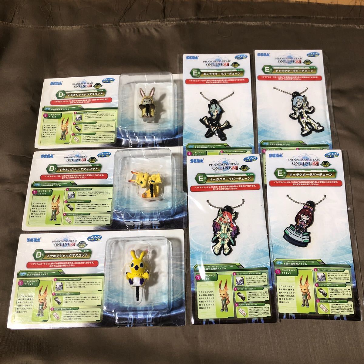 SEGAラッキーくじ ファンタシースターオンライン2 D賞 イヤホンジャック 全3種 E賞 ラバーチェーン 全4種 か拍卖
