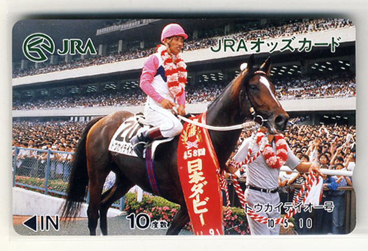 ★JRA オッズカード 10度数 トウカイテイオー号 未使用 美品 競馬 即決拍卖