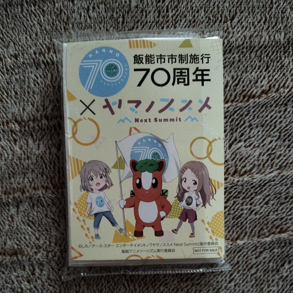 ヤマノススメ ポケットティッシュ 非売品 飯能市 匿名配送可 普通郵便可拍卖