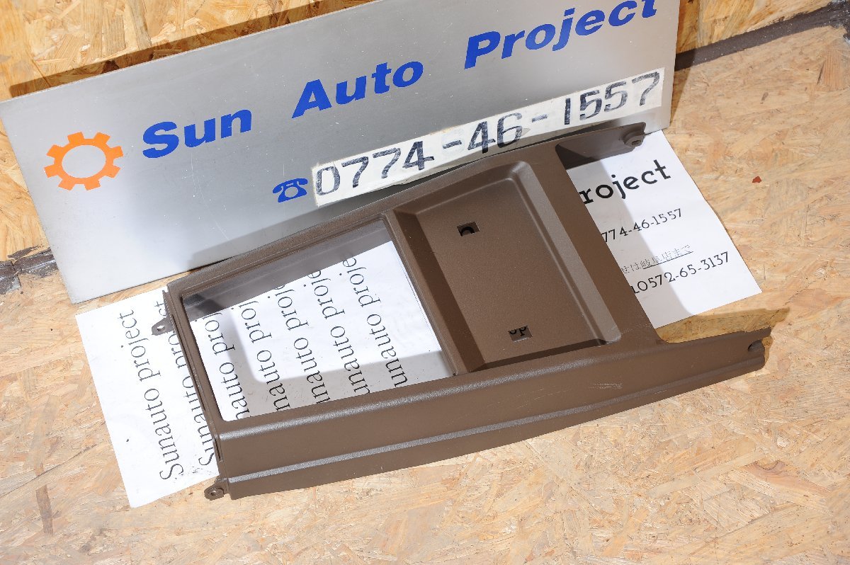 【日産】y31 シーマ セドリックシーマ センターコンソール カバー シフトゲートパネル 純正品番 13181-PC0100拍卖