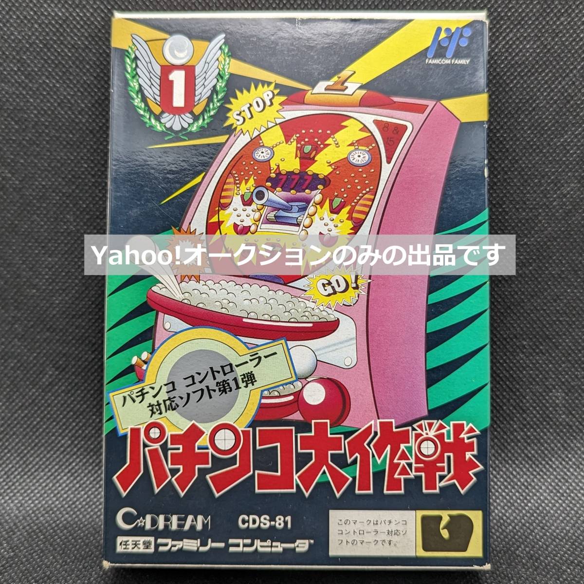 FC◆美品◆パチンコ大作戦 電確認済み 箱・説明書・はがき付き 株式会社ココナッツジャパン 1992年発売拍卖