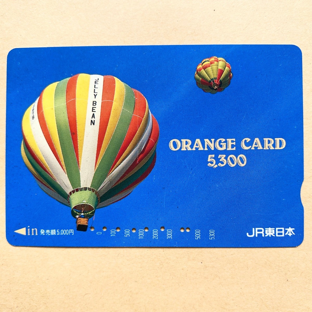【使用済】 オレンジカード JR東日本 気球拍卖