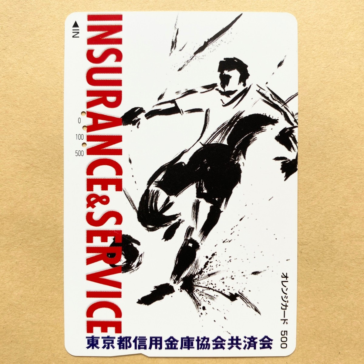 【使用済】 オレンジカード JR東日本 東京都信用金庫協会共済会拍卖