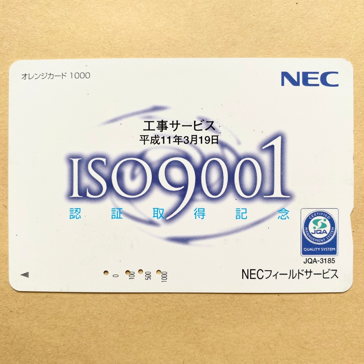 【使用済】 オレンジカード JR東日本 工事サービス 平成11年3月19日 ISO9001 認証取得記念 NECフィールドサービス拍卖