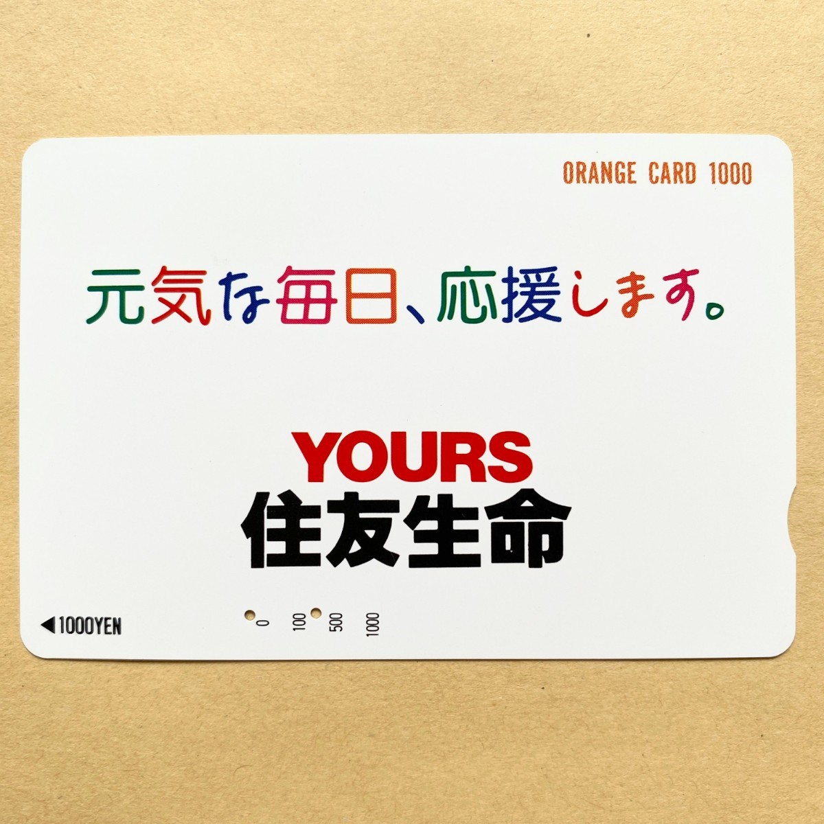 【使用済】 オレンジカード JR東日本 住友生命拍卖