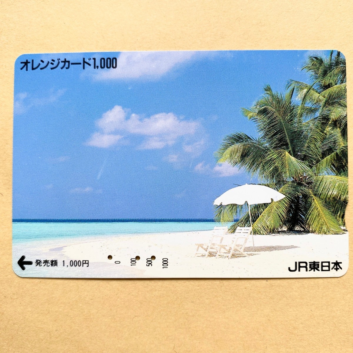 【使用済】 オレンジカード JR東日本 ビーチサイドとパラソル拍卖