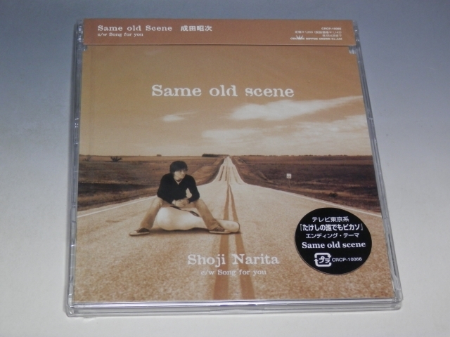 ☆ 未開封 成田昭次 Same old scene セイム・オールド・シーン CD CRCP-10066 男闘呼組拍卖
