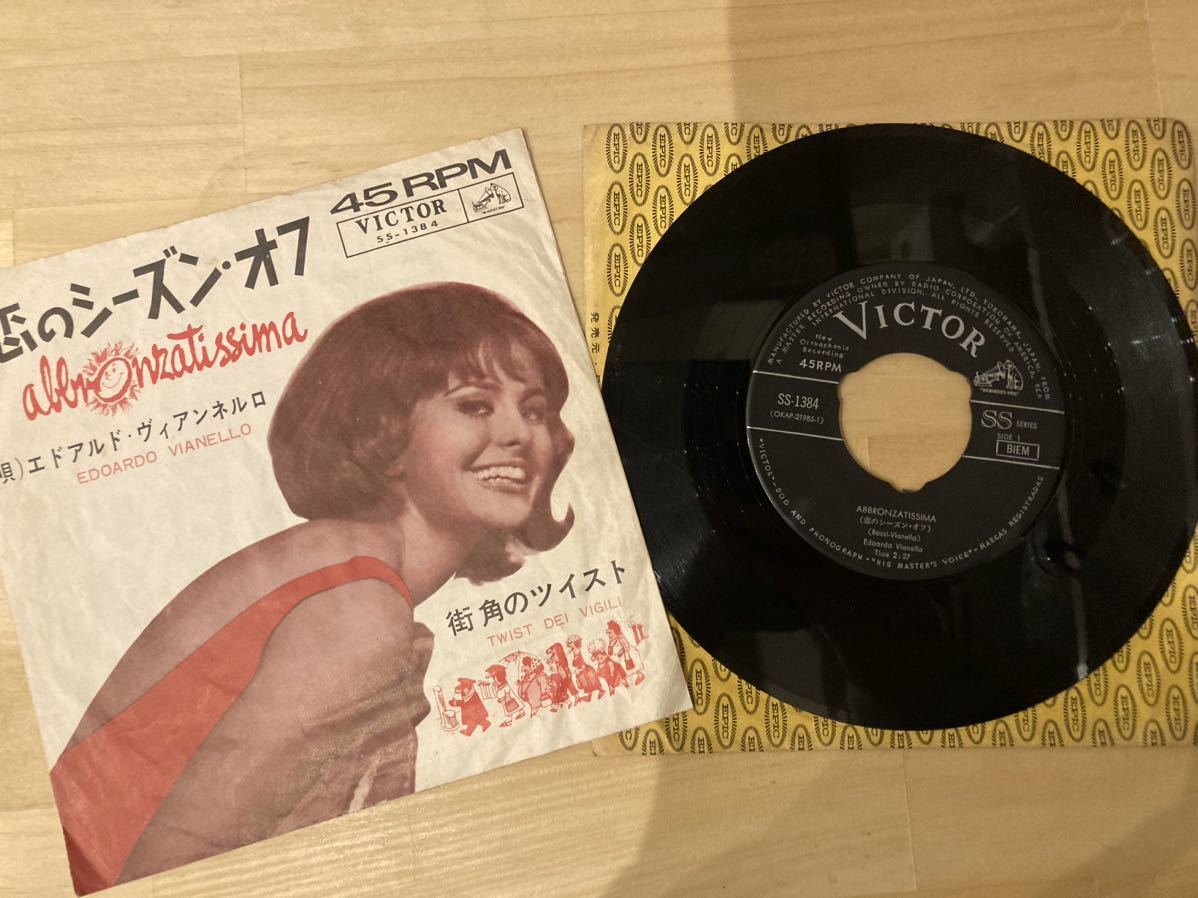 edoardo vianello 恋のシーズンオフ EPレコード拍卖