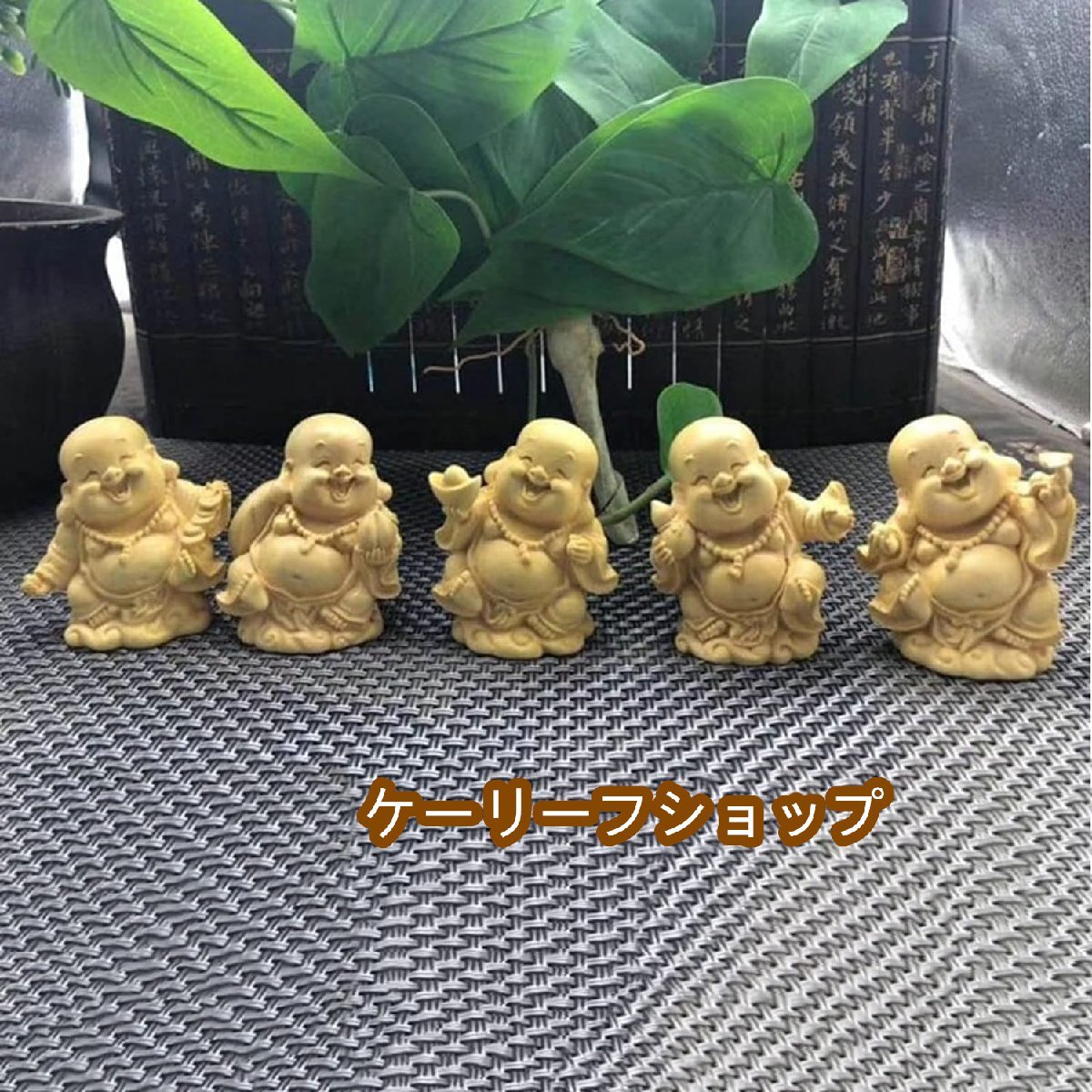【ケーリーフショップ】布袋様 小さな 置物 高級天然ツゲ木彫り 金運 お守り 5点セット(高さ6cm×巾5.2cm×奥行4cm)拍卖