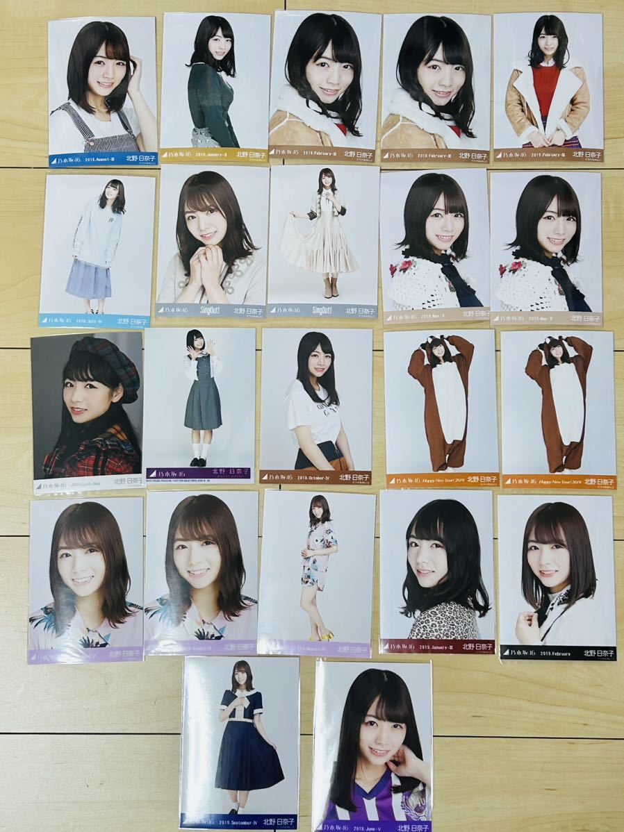乃木坂46 北野日奈子 ブロマイド 22枚セット拍卖