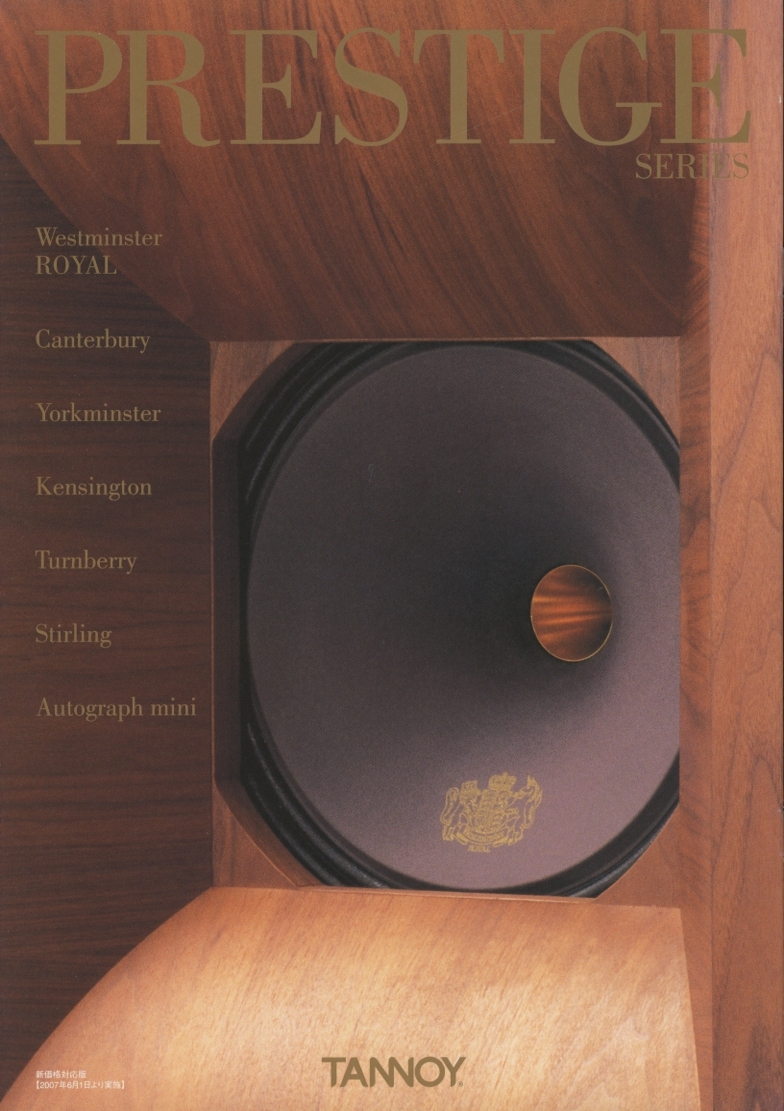 TANNOY 2007年6月プレステージシリーズのカタログ タンノイ 管3519拍卖