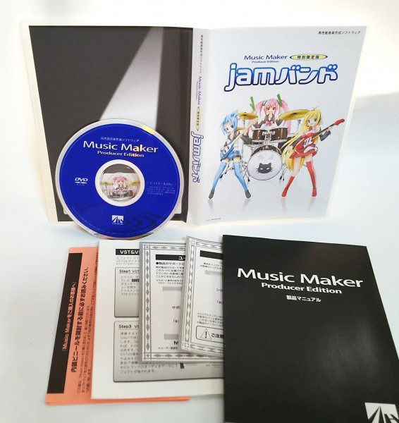 【同梱OK】 Music Maker Producer Edition ■ jamバンド ■ 音楽製作ソフト ■ サウンド編集 ■ DTM / DAW ■ 作曲 ■ マルチトラック 編集拍卖