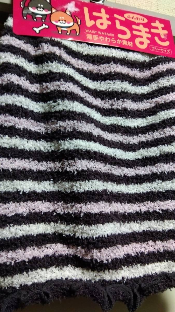☆もこもこボーダー腹巻き☆新品未使用自宅保管拍卖