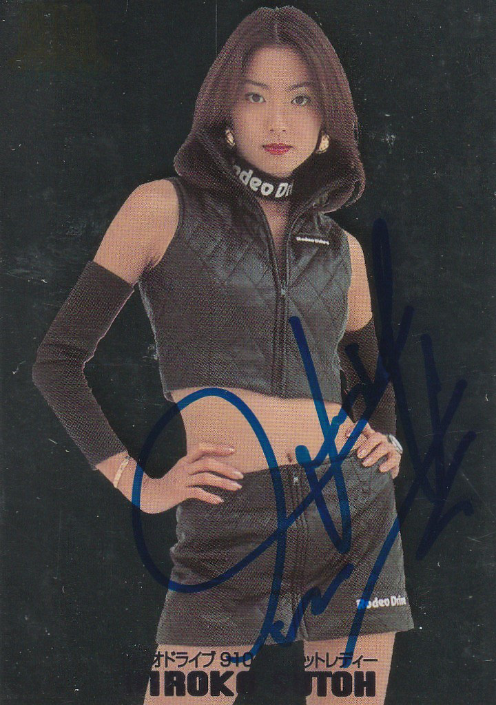 SRQ02プレミアム 須藤寛子 RQ直筆サインカードA-9/27拍卖