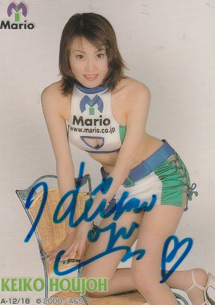 SRQミレニアム 北條敬子 RQ直筆サインカード拍卖