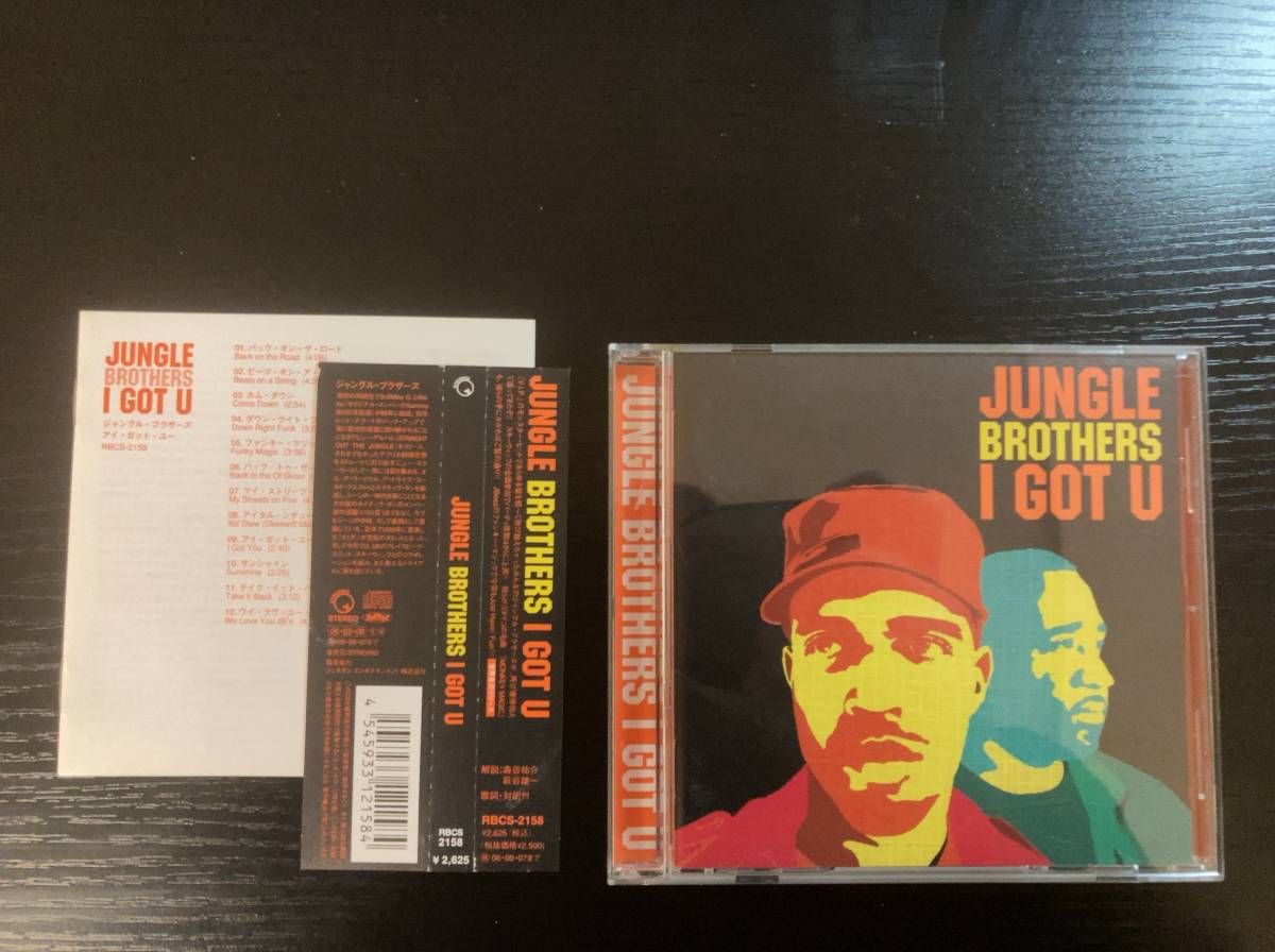 Jungle Brothers I Got U 国内盤CD hiphop拍卖