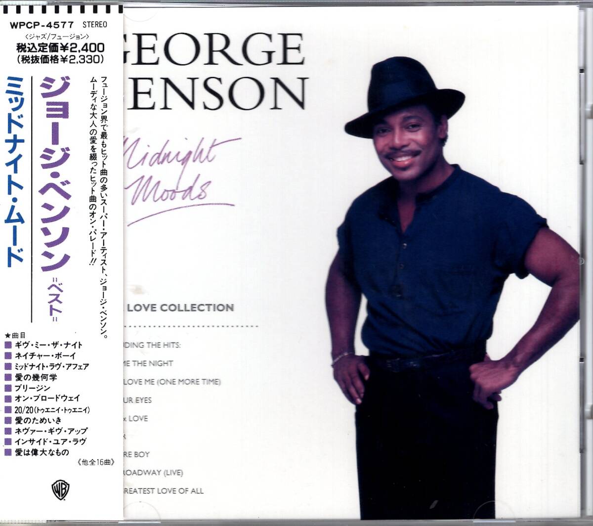 ジョージ・ベンソン /ミッドナイト・ムード(ベスト)/不世出の名ギタリスト&名ヴォーカリストの魅力を一枚に凝縮しました!未使用品! 拍卖