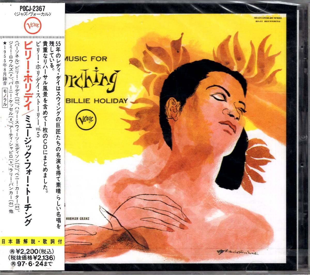 ビリー・ホリディ/ミュージック・フォー・トーチング/お宝発見!伝説の女性ジャズ・ヴォーカリストの歌声が甦る!未開封品!送料無料! 拍卖