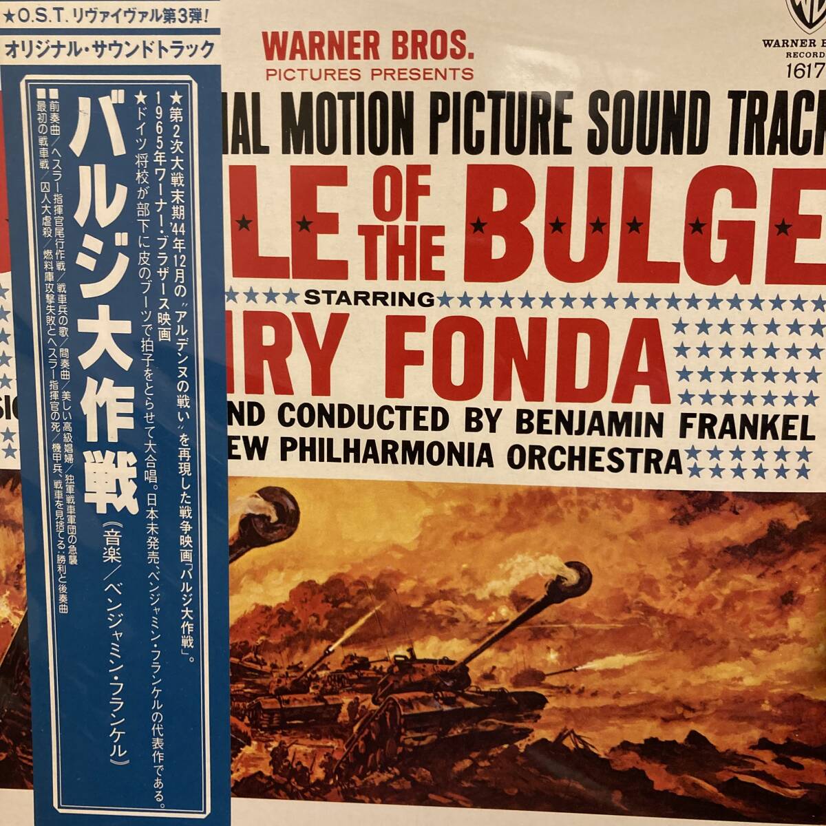 LP! バルジ大作戦(ベンジャミン・フランケル/国内盤)拍卖