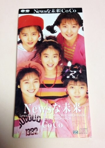 8cmCD CoCo 「Newsな未来 / 幸せかもね」拍卖