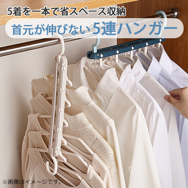 WZ18S-pi ピンク 本州一律送無 連結 ハンガー 5連 首が伸びない 首元 連結ハンガー 省スペース 洗濯ハンガー 収納拍卖