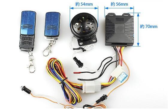 在庫一括処分20個セット 盗難防止警報機 汎用品 12V用 LED灯リモコンX2付き K11拍卖