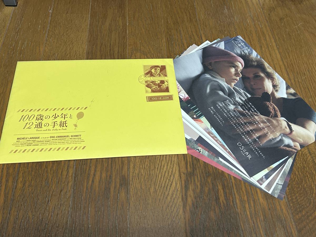 ★即決落札★非売品/映画プレスシート「100歳の少年と12通の手紙」ミチェル・ラロック/アミール/マックス・フォン・シドー拍卖