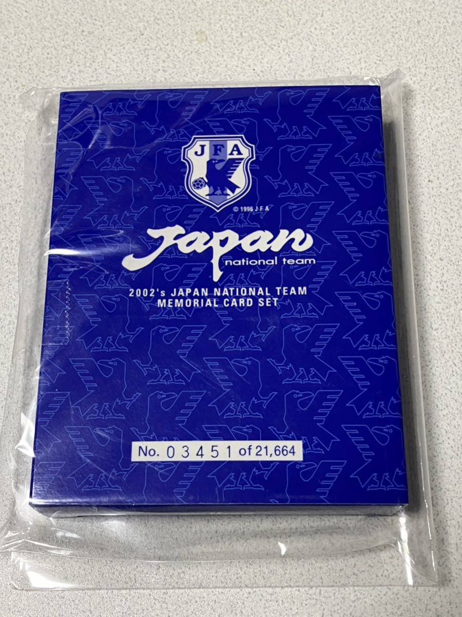カルビーJ2002日本代表カードセット ラッキーカード交換拍卖