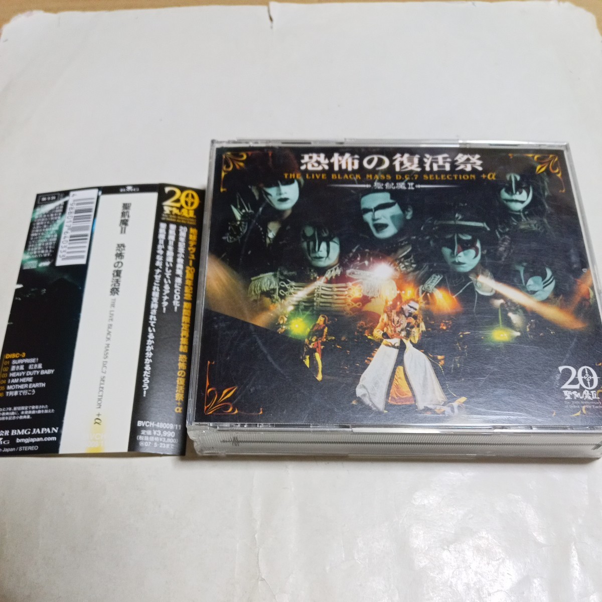 CD 聖飢魔Ⅱ ライブアルバム 恐怖の復活祭 THE LIVE BLACK MASS D.C.7 SELECTION+アルファ拍卖