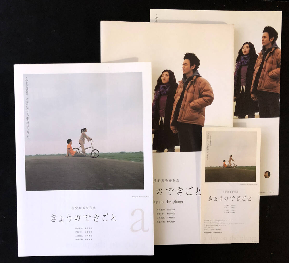 ★(19) きょうのできごと a day on the planet(2003年)チラシ・パンフ・半券 行定勲/田中麗奈・妻夫木聡・伊藤歩・柏原収史・三浦誠己拍卖