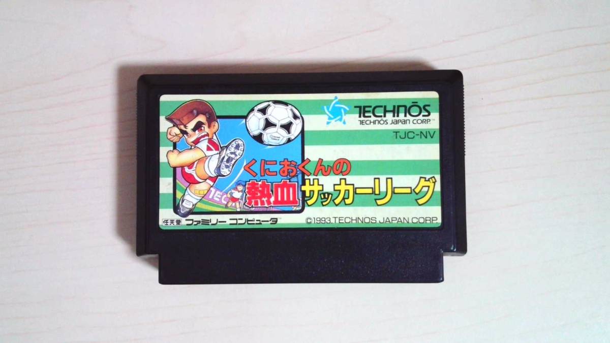 【FC】ファミコン くにおくんの熱血サッカーリーグ拍卖