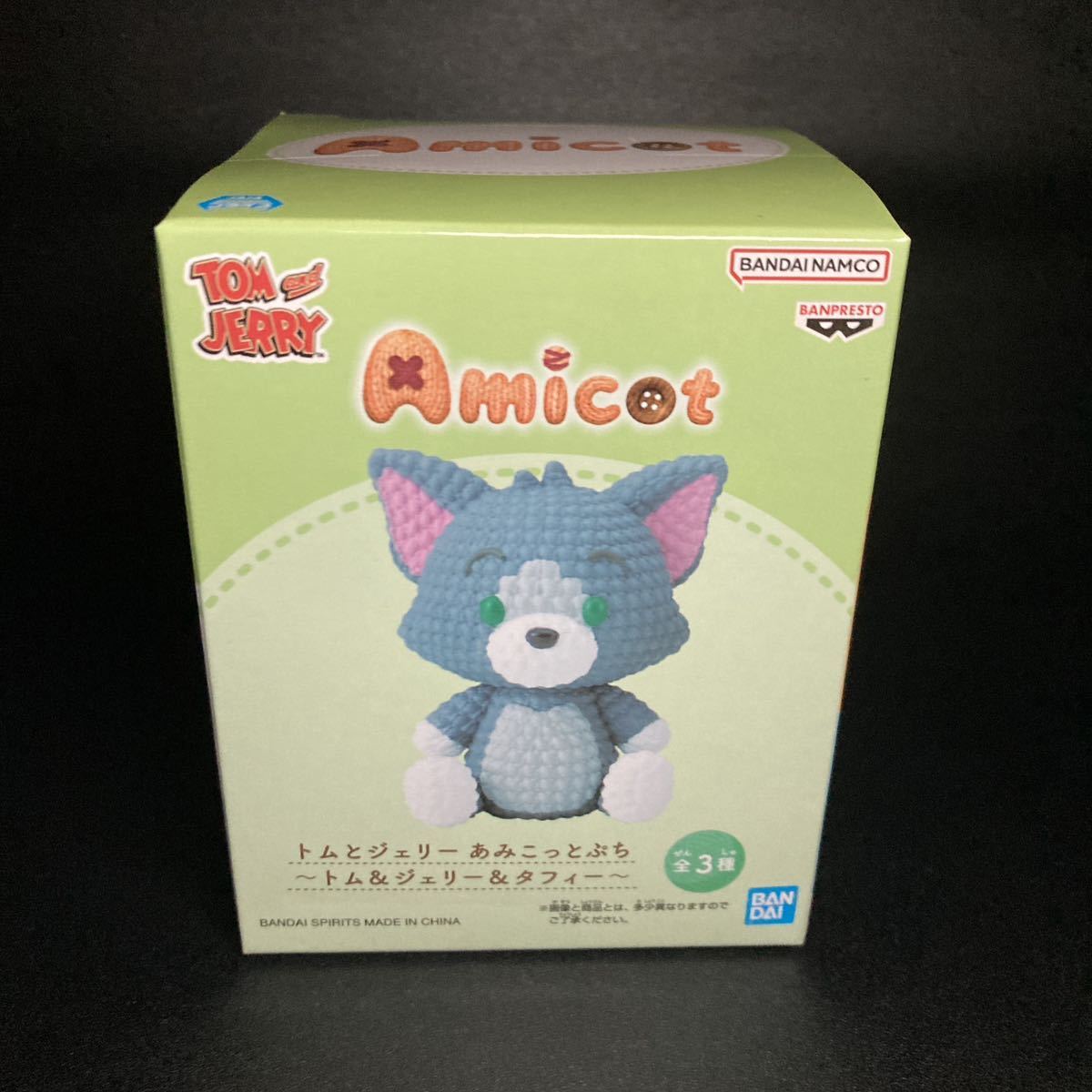 トムとジェリー あみこっとぷち トム フィギュア ミニフィギュア グッズ トム&ジェリー拍卖