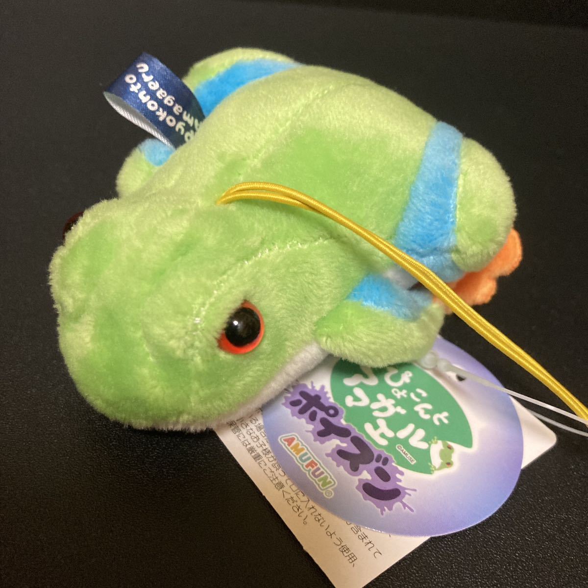 ぴょこんとアマガエルポイズン VMC アカメアマガエル ぬいぐるみ マスコット キーホルダー ストラップ カエル 蛙 グッズ拍卖